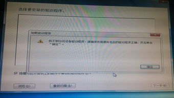 聯(lián)想恢復(fù)盤安裝失敗 驅(qū)動缺失致系統(tǒng)無法啟動的解決方案